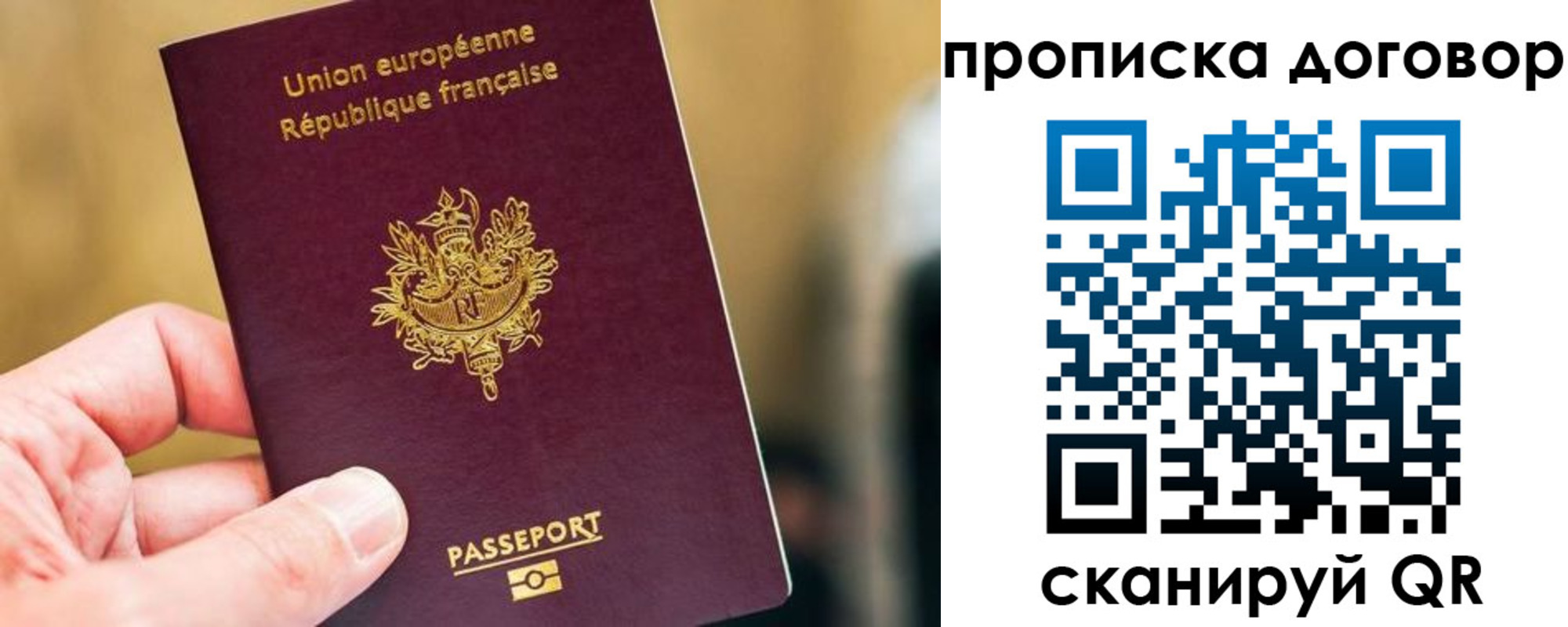 временная регистрация для школы в Порхове
