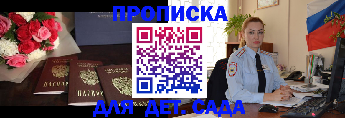 прописка поиск в Порхове