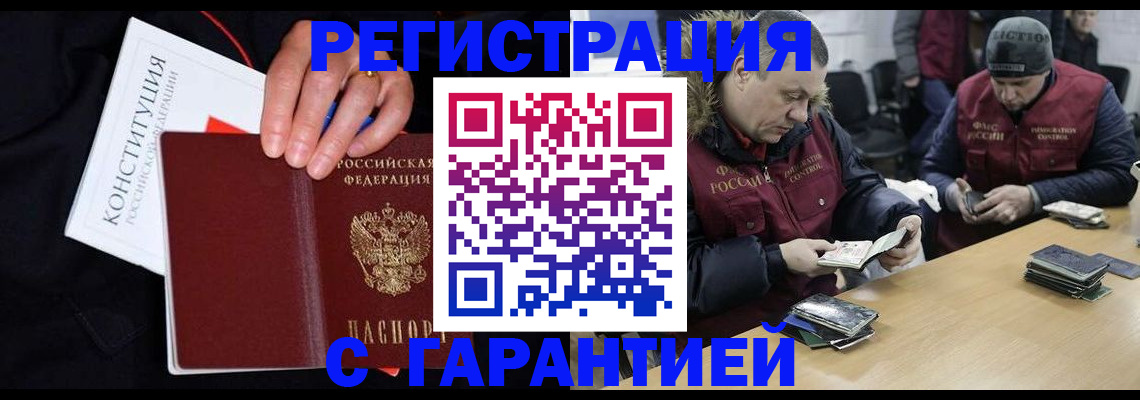 временная регистрация недорого в Порхове