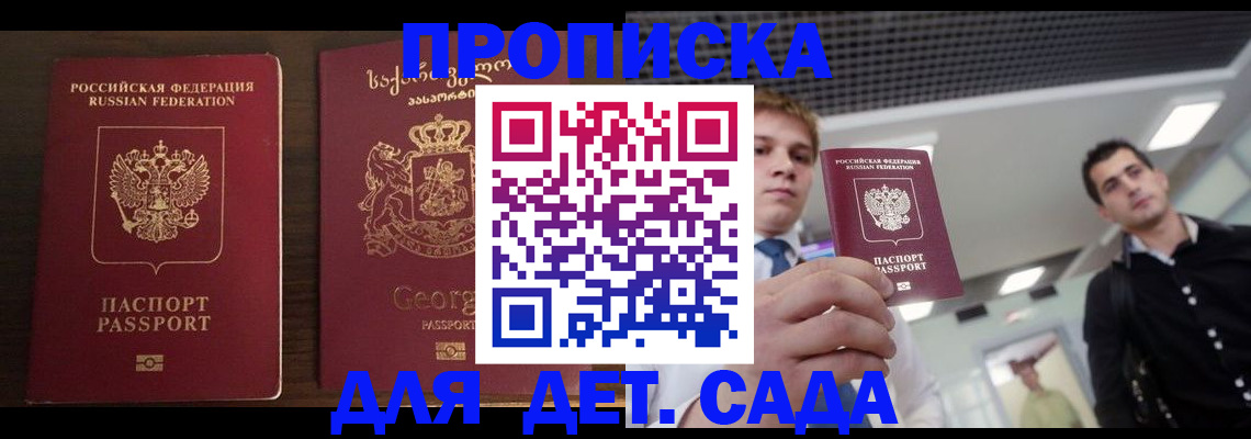 временная регистрация адрес в Порхове