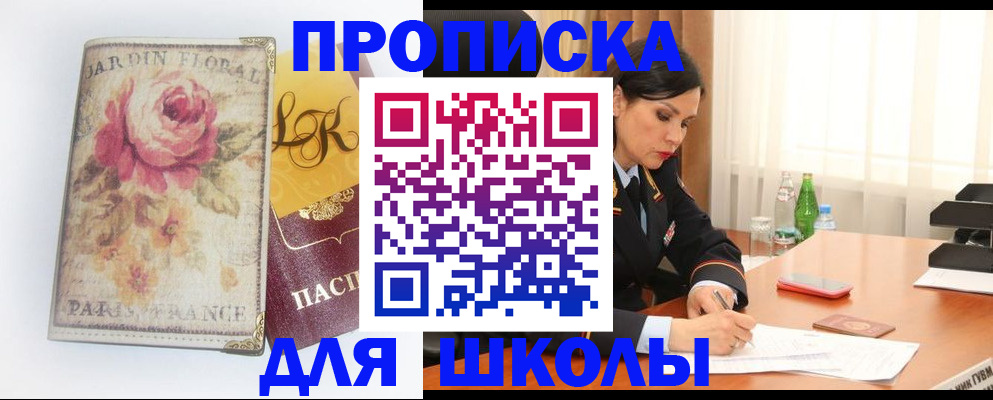 временная регистрация гарантия в Порхове