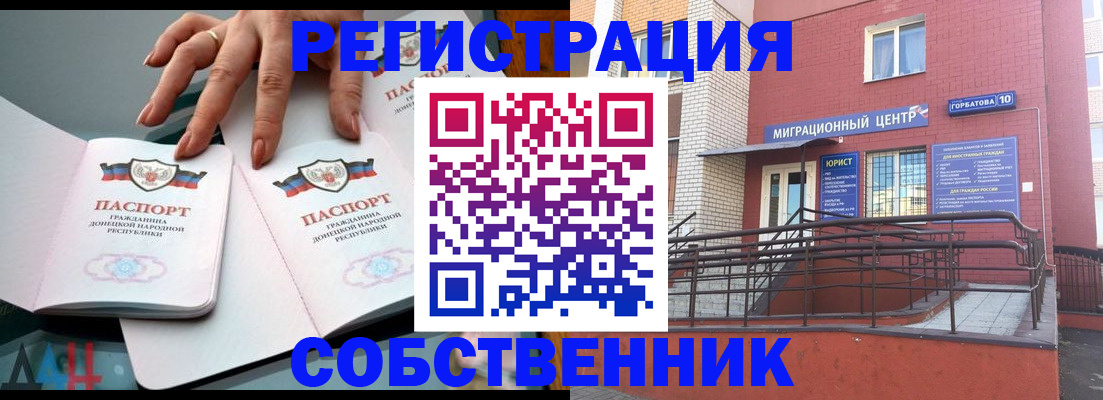 временная прописка в Порхове