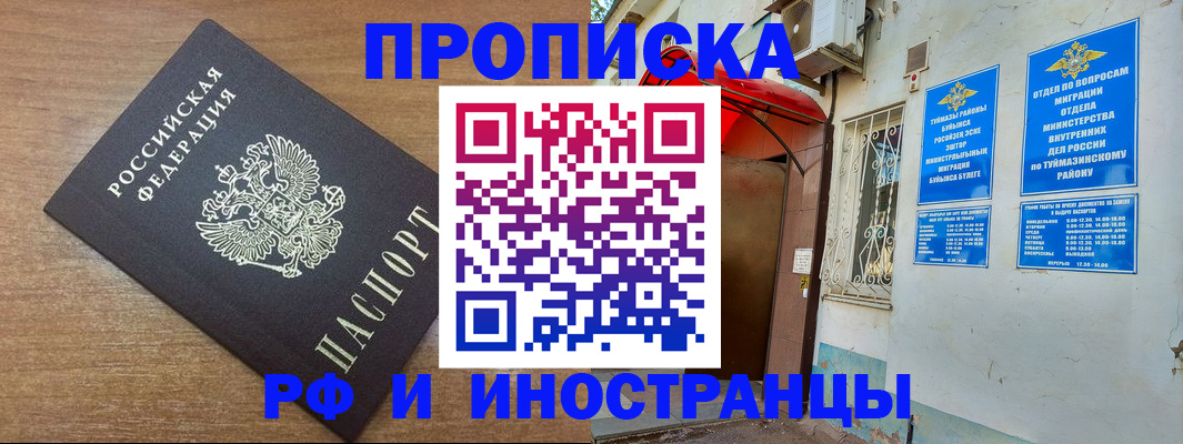 временная регистрация собственник в Порхове