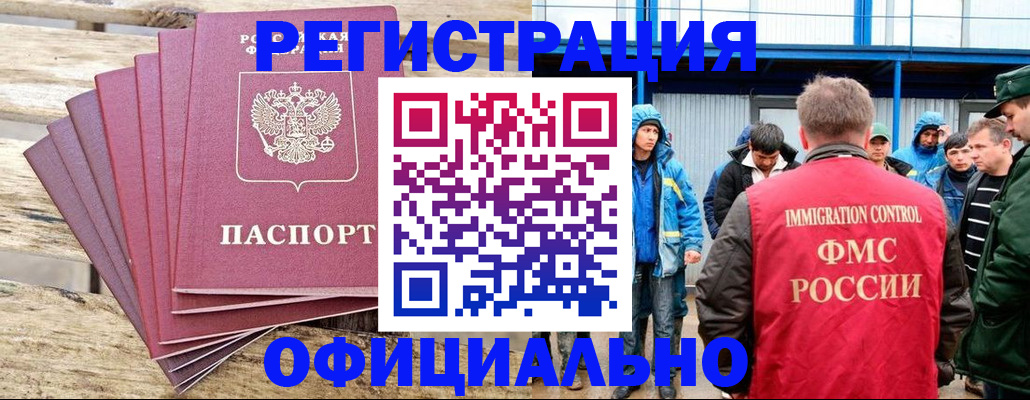 временная регистрация для школы в Порхове